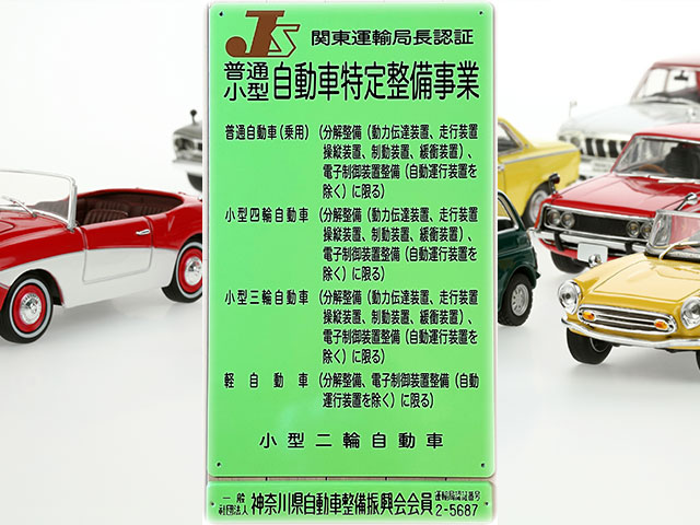 認証工場02
